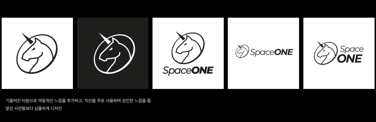 스페이스원 로고 시안 발전 시키기 1-4.png