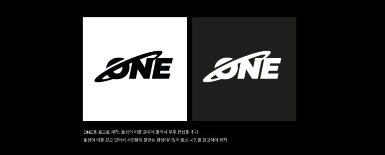 스페이스원 로고 시안 발전 시키기 1-7.png