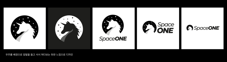 스페이스원 로고 시안 발전 시키기  1-3.png