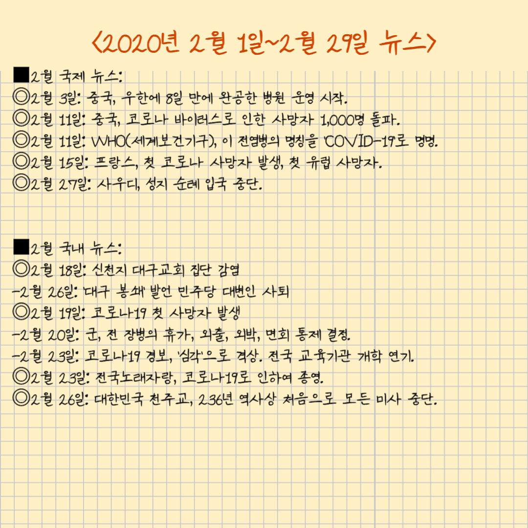 2월 뉴스.png