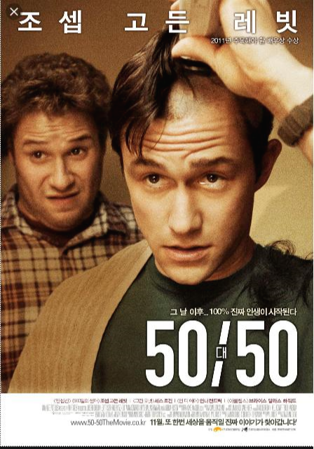 5050다음영화.png