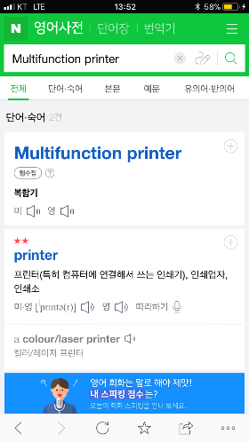 복합기 사전.png