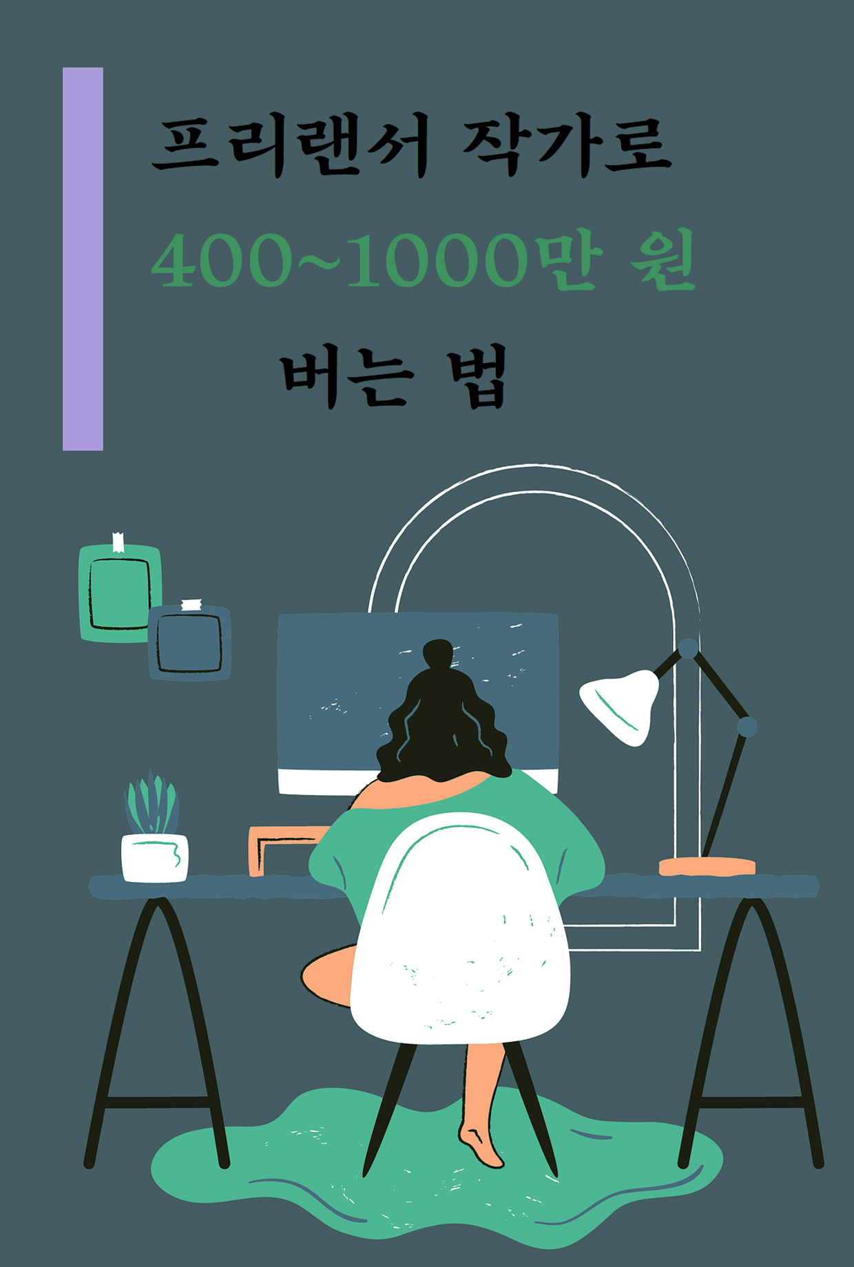 어린1프리랜서 1.png