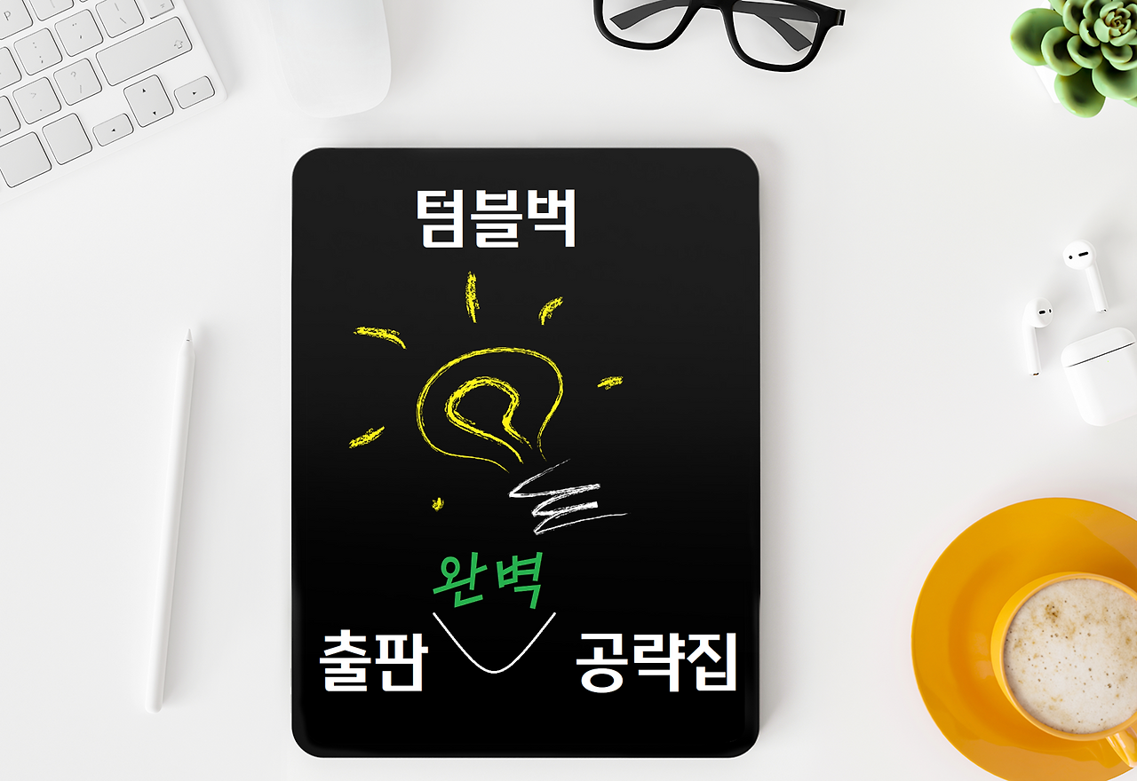 ipad-pro-mockup-featuring-an-espresso-cup-and-a-pair-of-glasses-m21399-r-el2 (1).png