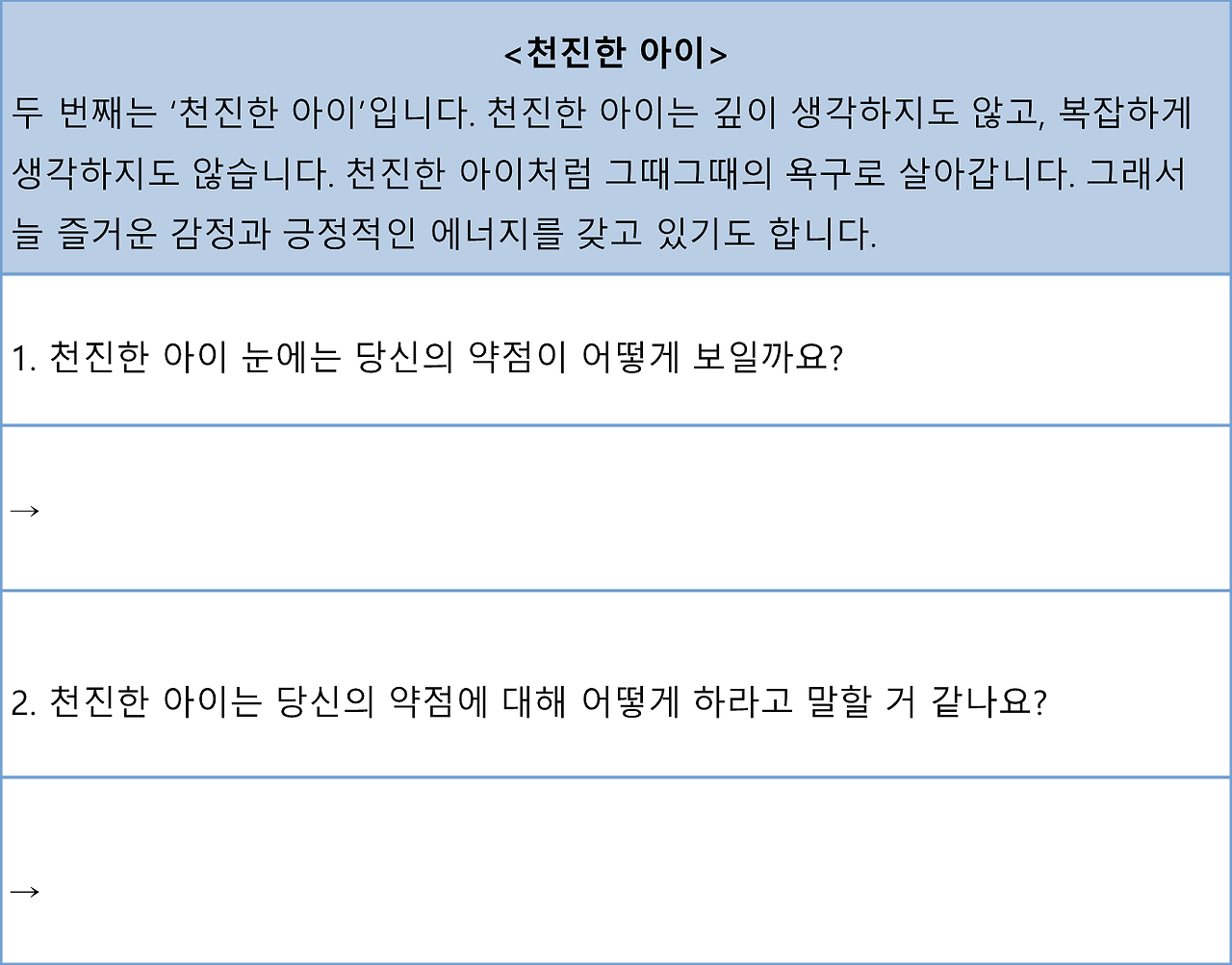 약점3.png
