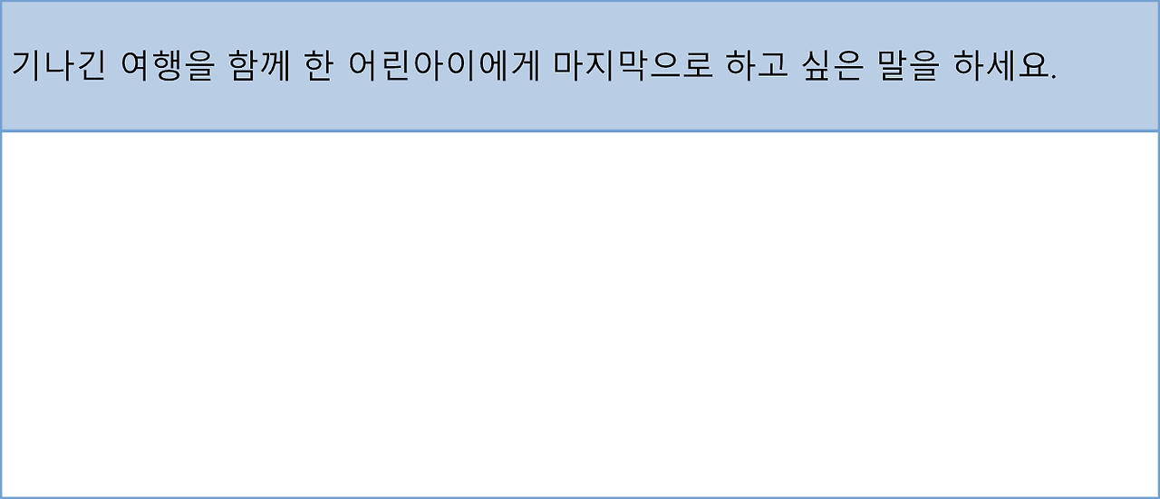 마지막 말.png