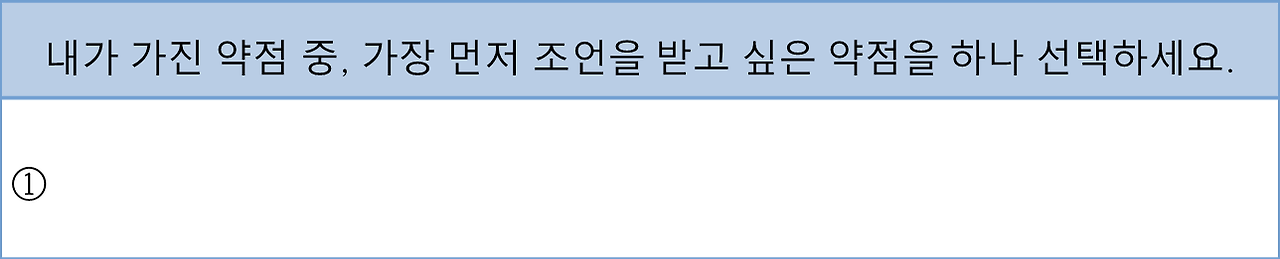약점1.png