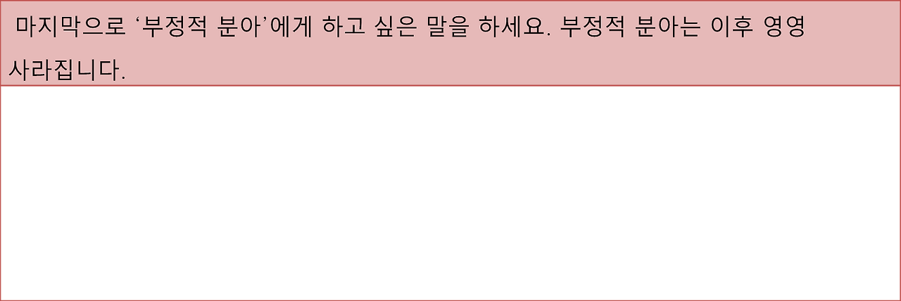 부정적 분아6.png