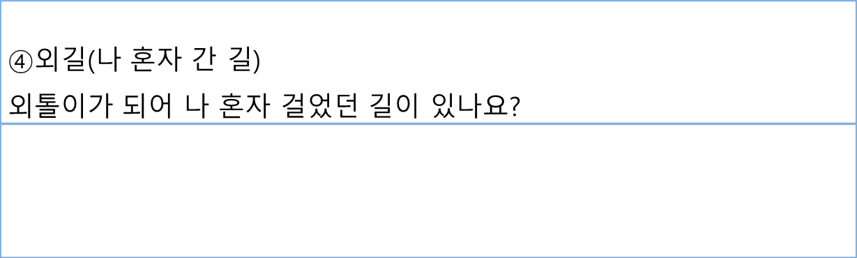 길4.png