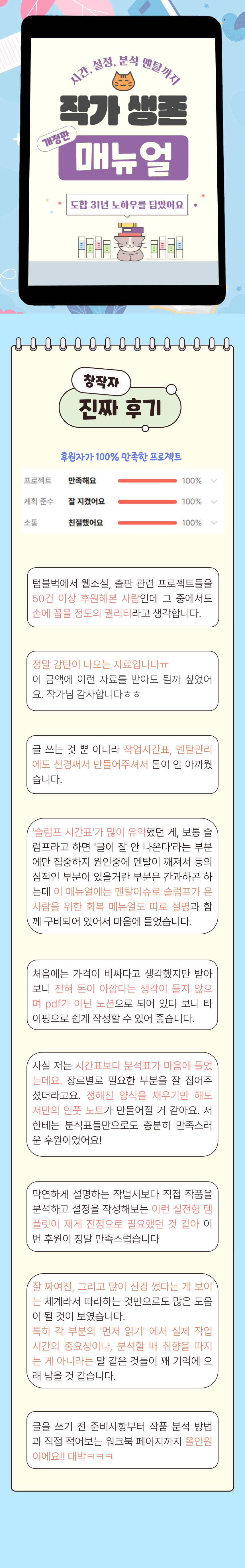 작가-생존-메뉴얼 (6).png