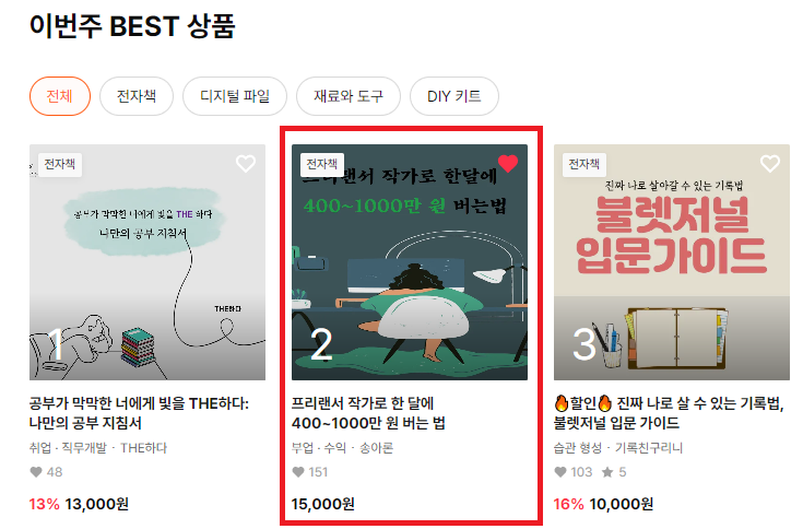 프리랜서 101.png