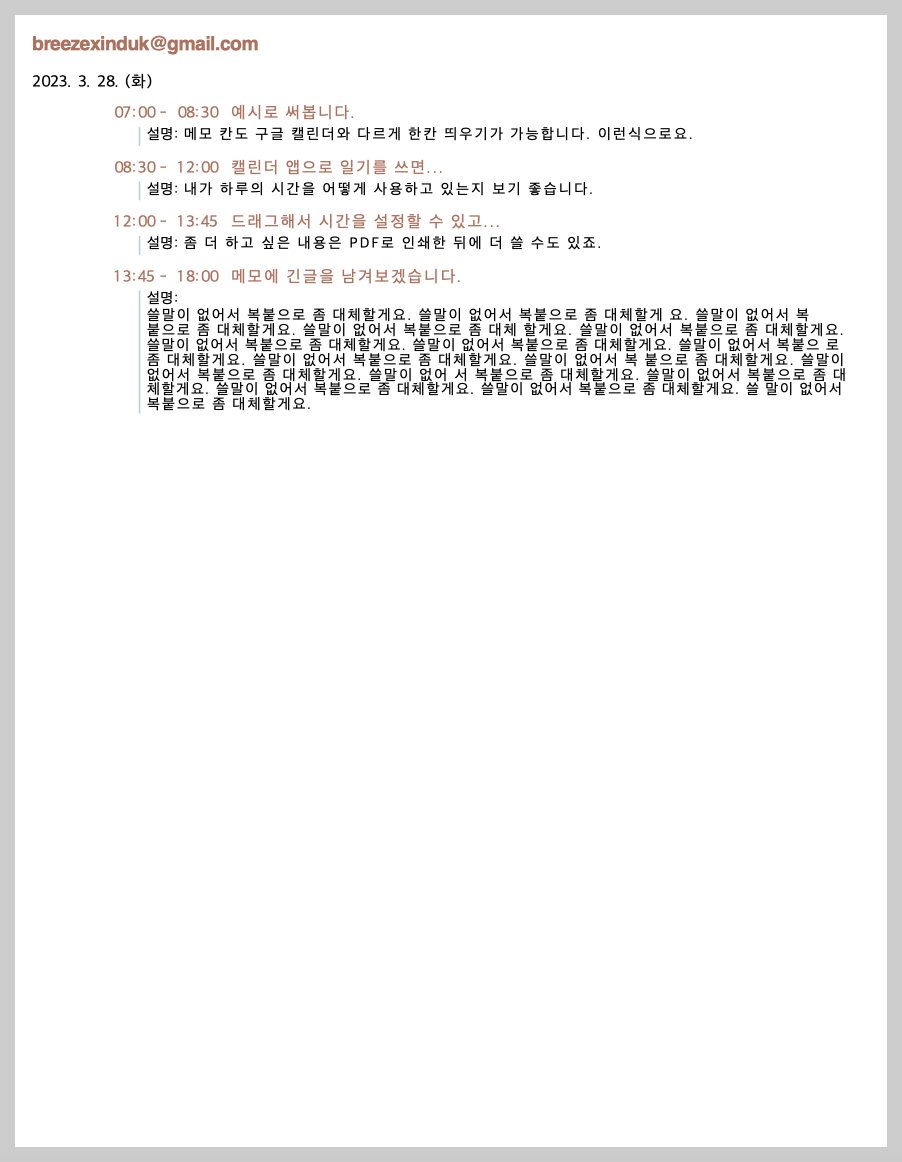 구글캘린더.png