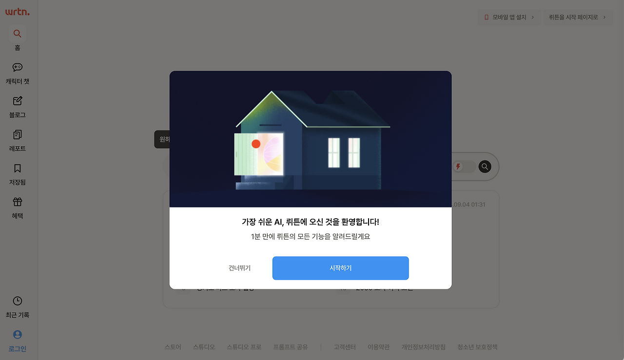 스크린샷 2024-09-04 오전 1.31.15.png