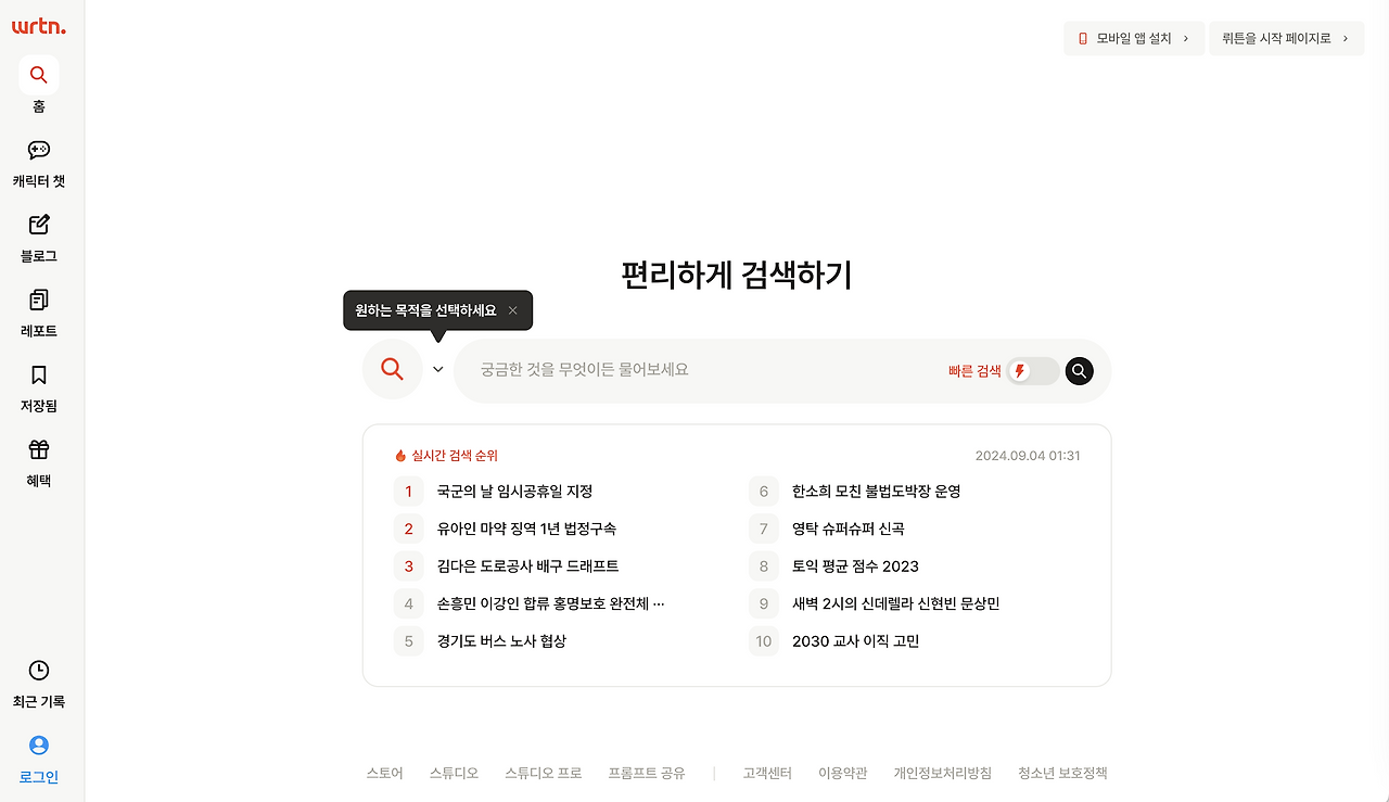 스크린샷 2024-09-04 오전 1.31.49.png