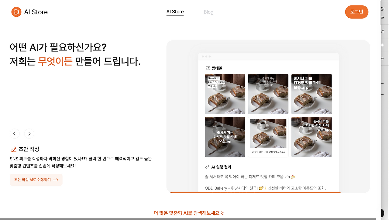 스크린샷 2024-09-05 오전 12.21.44.png