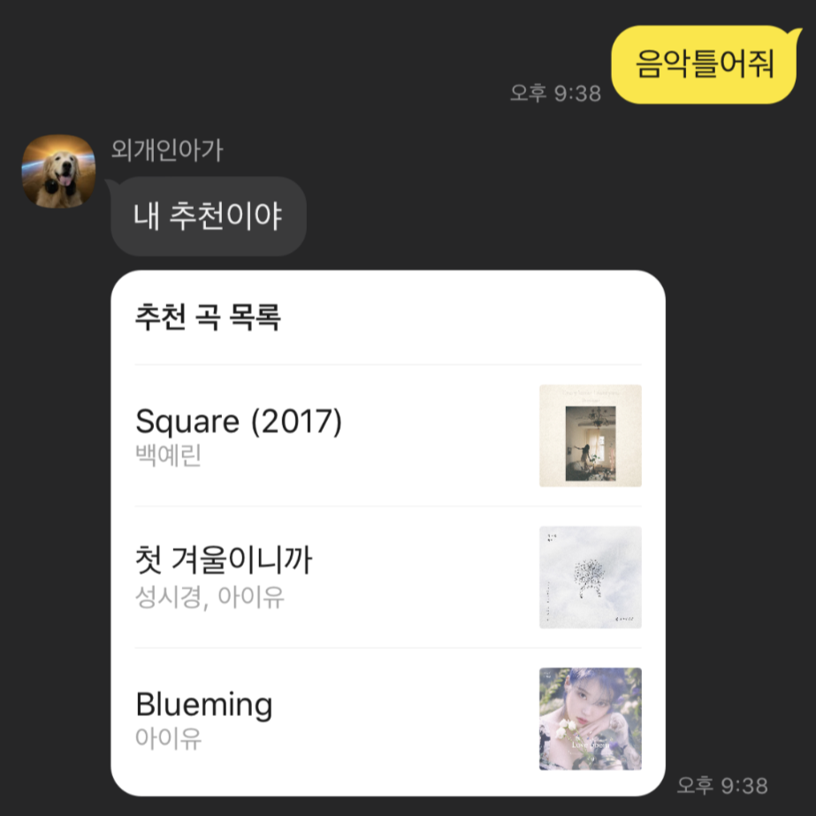 KakaoTalk_Photo_2019-12-10-22-18-43.png