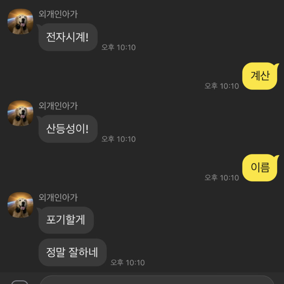KakaoTalk_Photo_2019-12-10-22-18-36.png