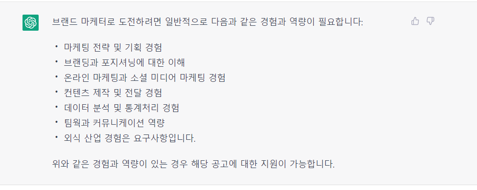 브랜드마케터 .png