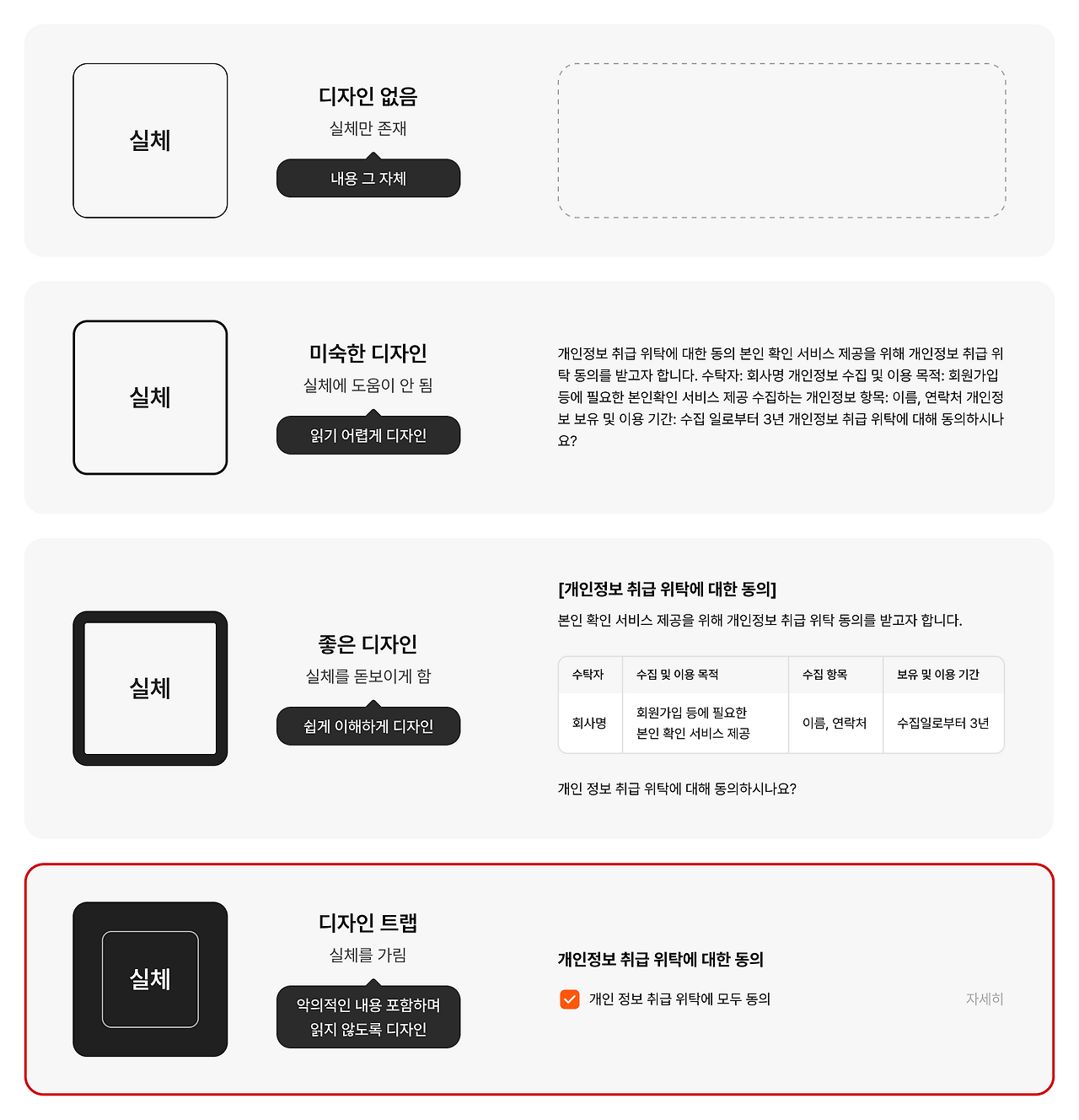 디자인 트랩_1.png