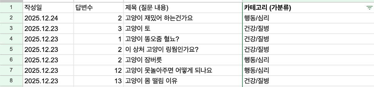 스크린샷 2025-12-31 오전 11.10.44.png