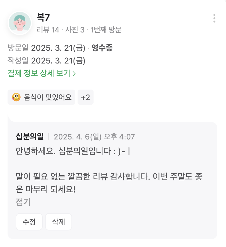 스크린샷 2025-04-12 오후 10.05.58.png