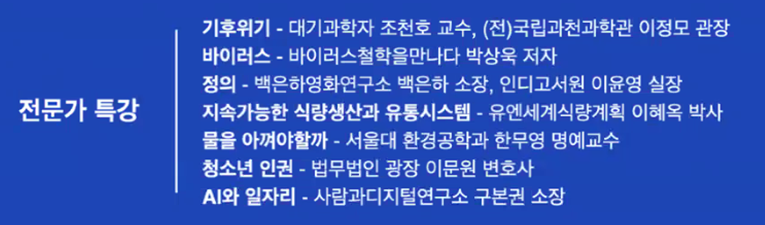 전문가 특강.png