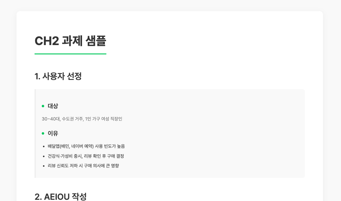 스크린샷 2025-08-13 오후 7.25.16.png