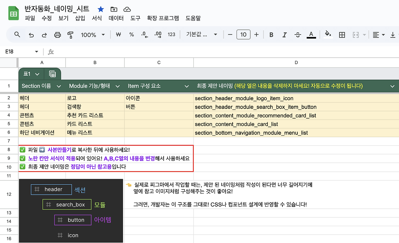 스크린샷 2025-07-25 오후 4.16.31.png