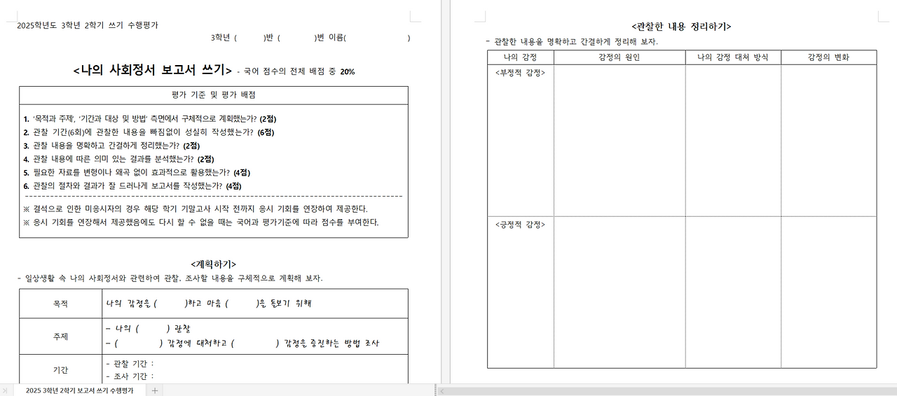 화면 캡처 2025-08-22 081858.png