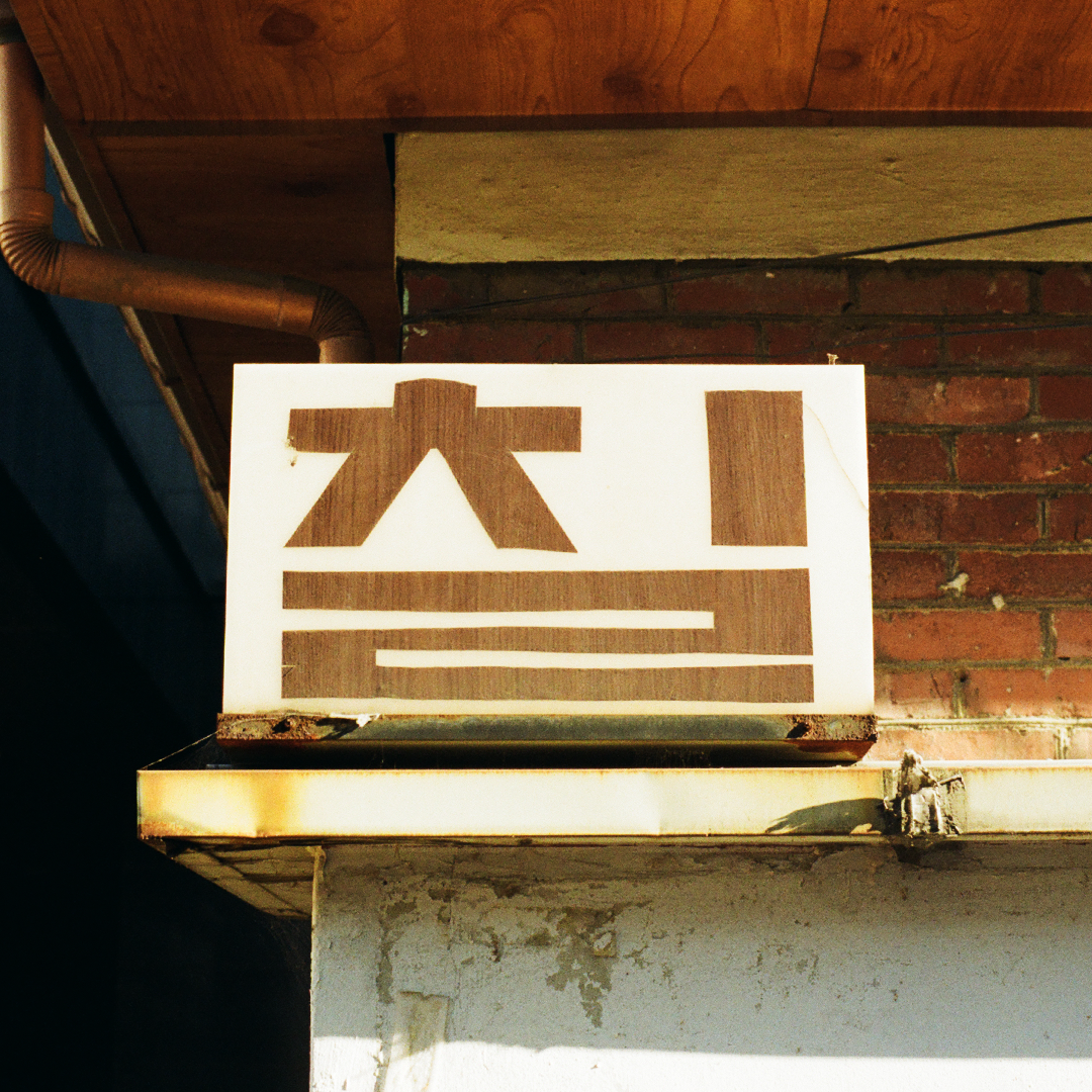 161 행운의칠.png