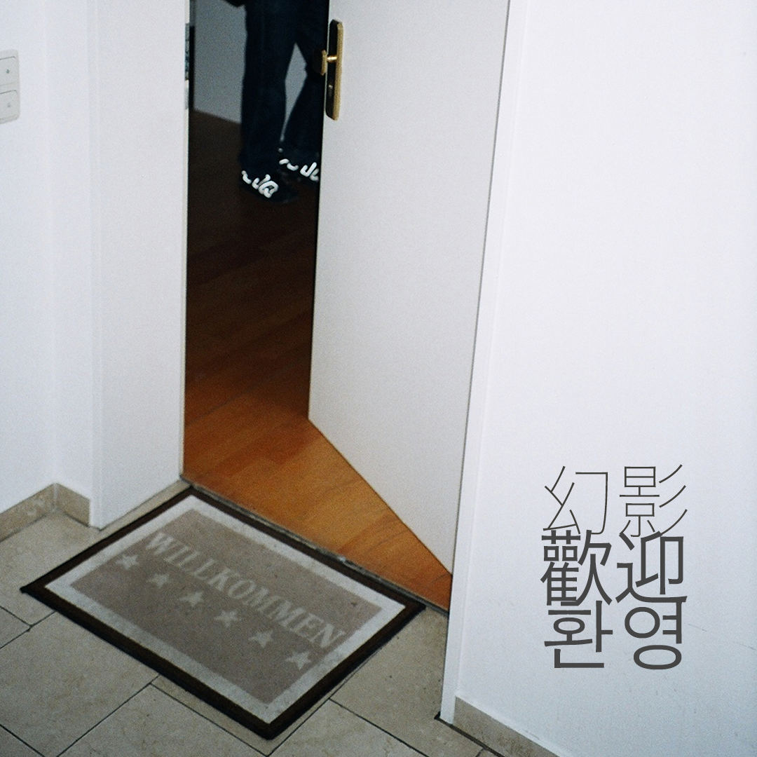 131 환영.png