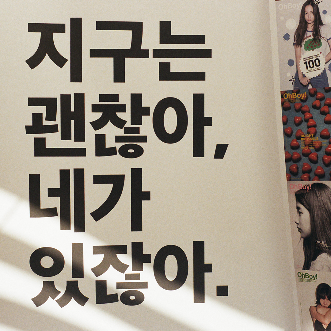 121 지구는괜찮아.png