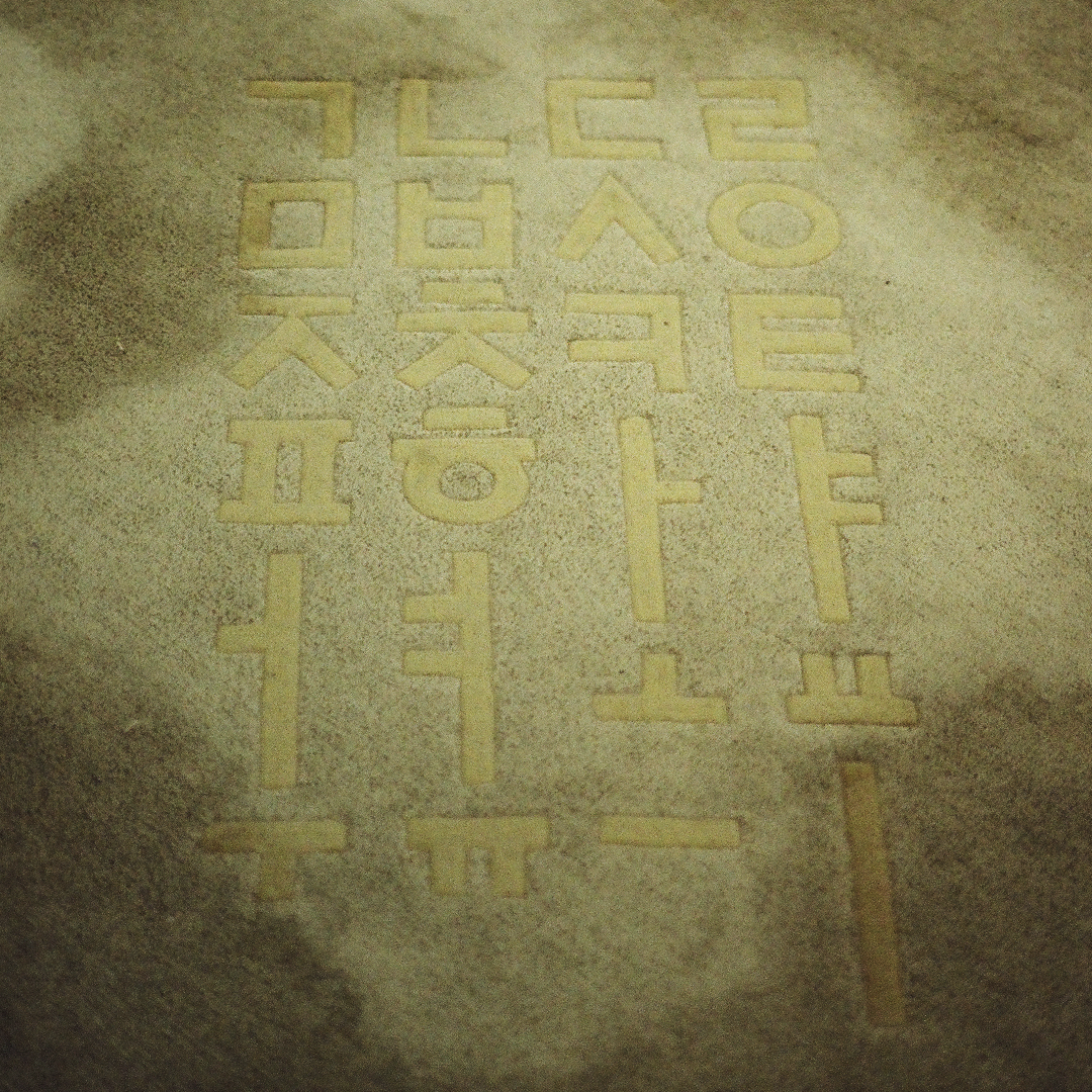 225 한글날.png