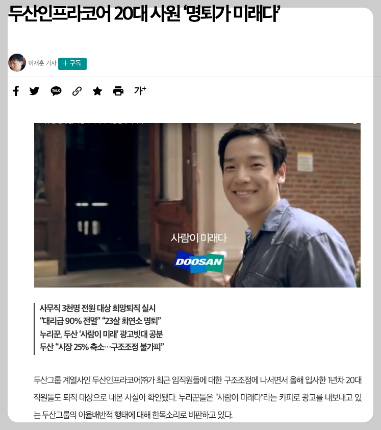 스크린샷 2022-11-09 오전 12.18.15(한겨레).png