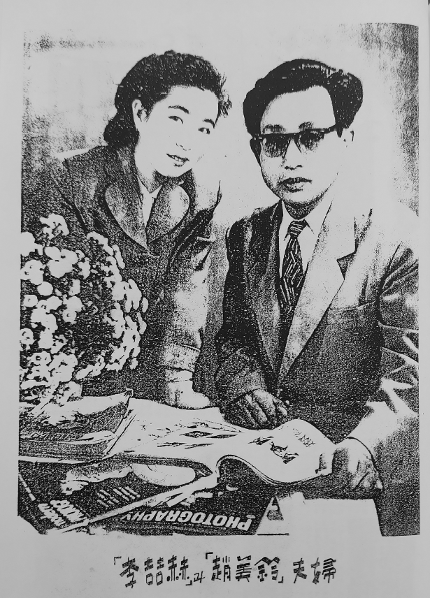 잡지 영화세계 1955년 12월호 이철혁 조미령 화보.png