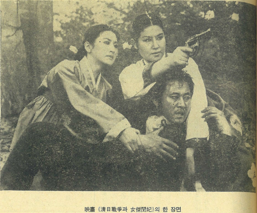 실버스크린 1965년 5월호, 대작영화의 반성기, 청일전쟁과 여걸민비.png