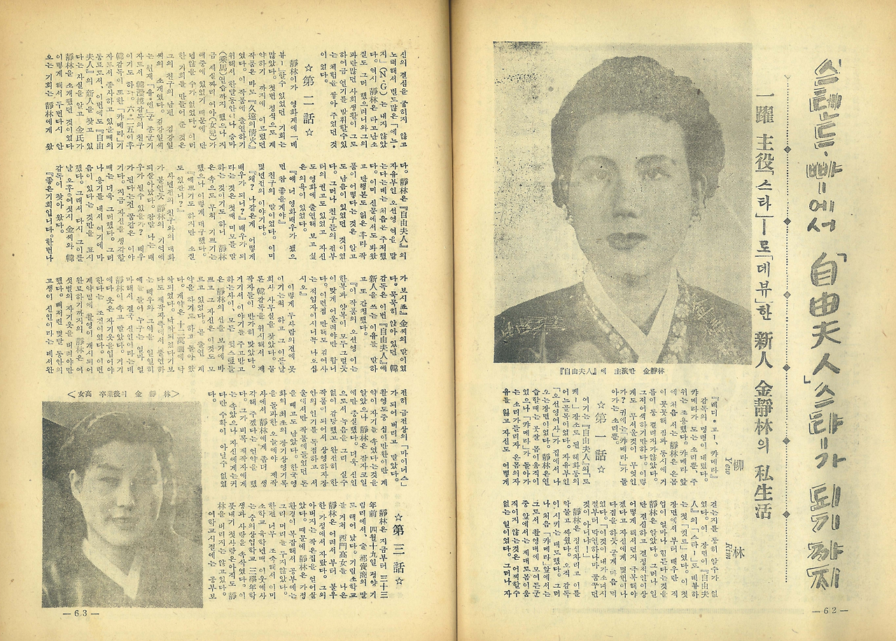 스탠드바에서 자유부인까지.png