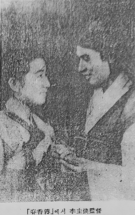 잡지 영화세계 1955년 12월호 춘향전.png