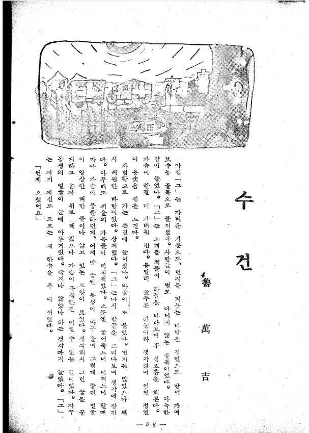 교지 경희 5집 수건.png