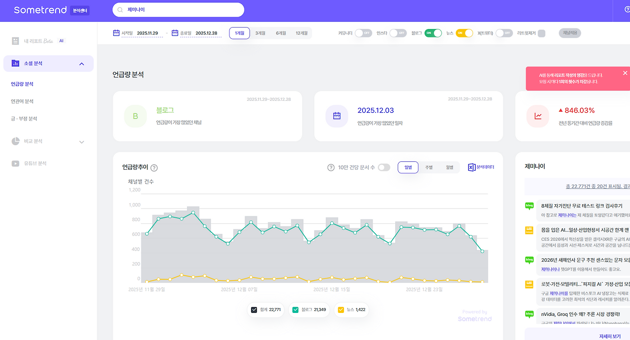 스크린샷 2025-12-29 161650.png
