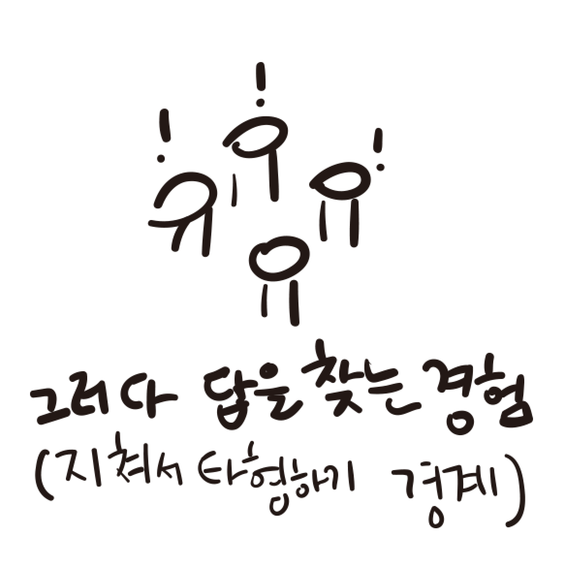 스크린샷 2016-04-17 오후 5.16.00.png