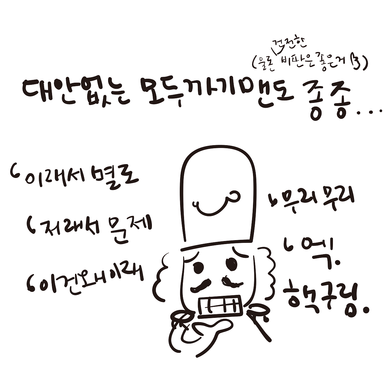 의사소통4.png