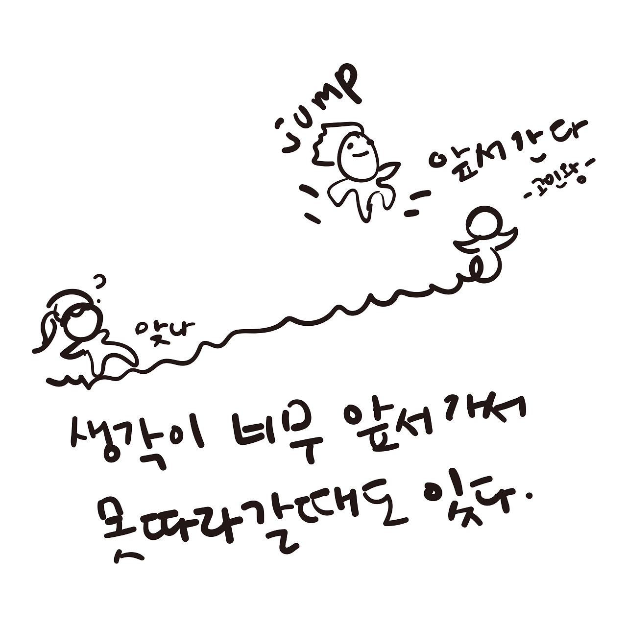 의사소통5.png