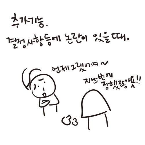 회의봇7.png
