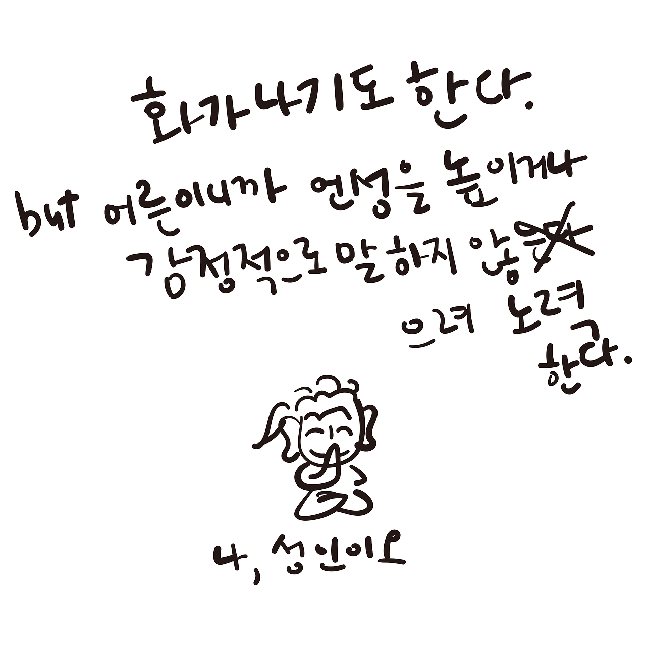 의사소통6.png