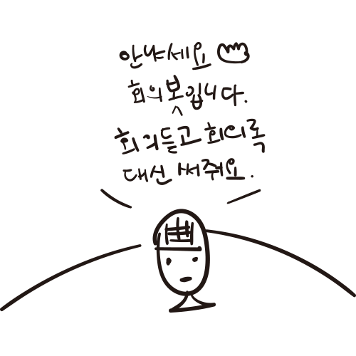 회의복2.png