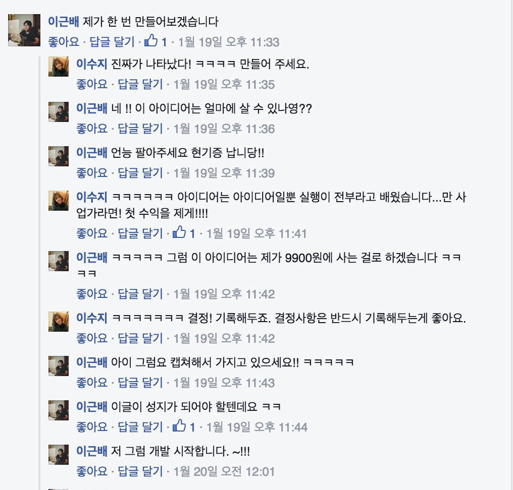 스크린샷 2016-04-17 오후 5.30.34.png