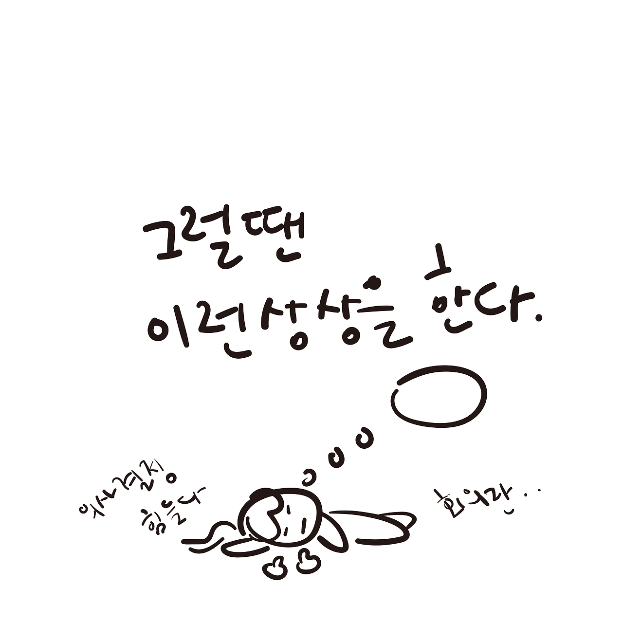 의사소통7.png