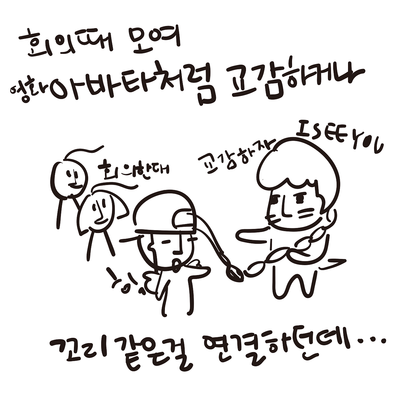 의사소통8.png