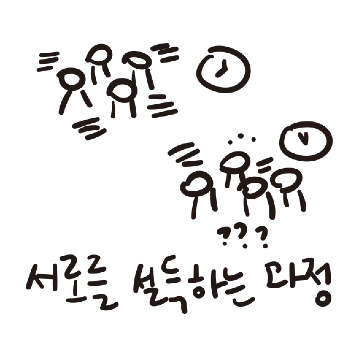 스크린샷 2016-04-17 오후 5.15.51.png